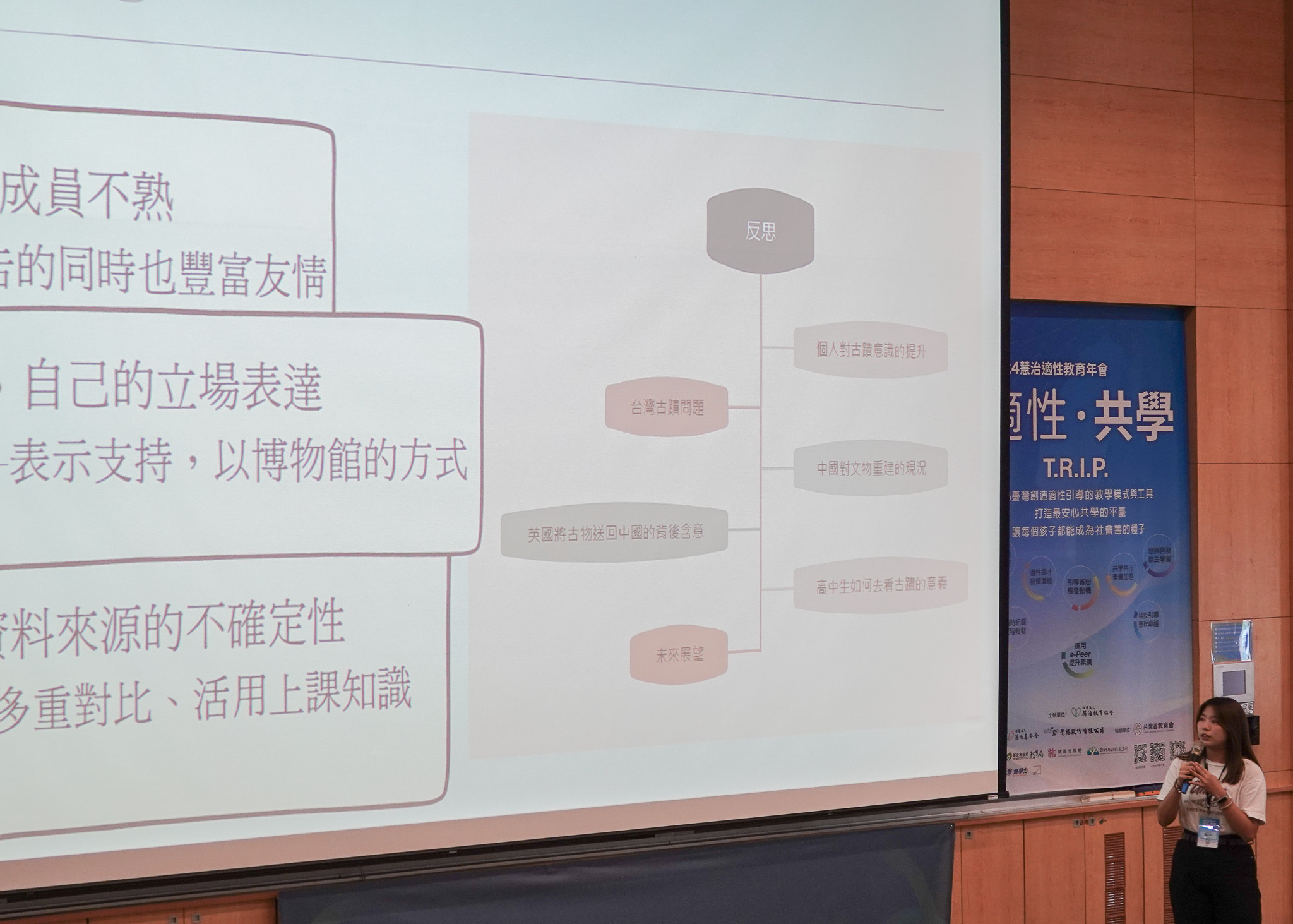 肇維課督表示：新店高中 蘇芯卉同學的【圓明園重建爭議與價值】體現了同學具學術研究的概念，且善於表達個人見解與想法。